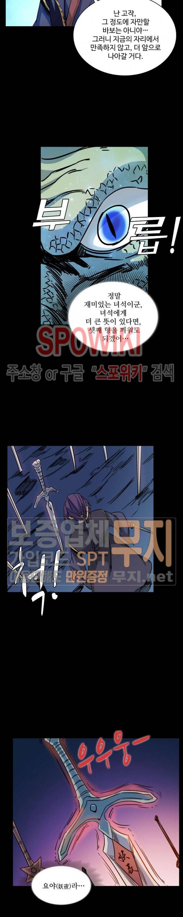 백련성신 122화 17
