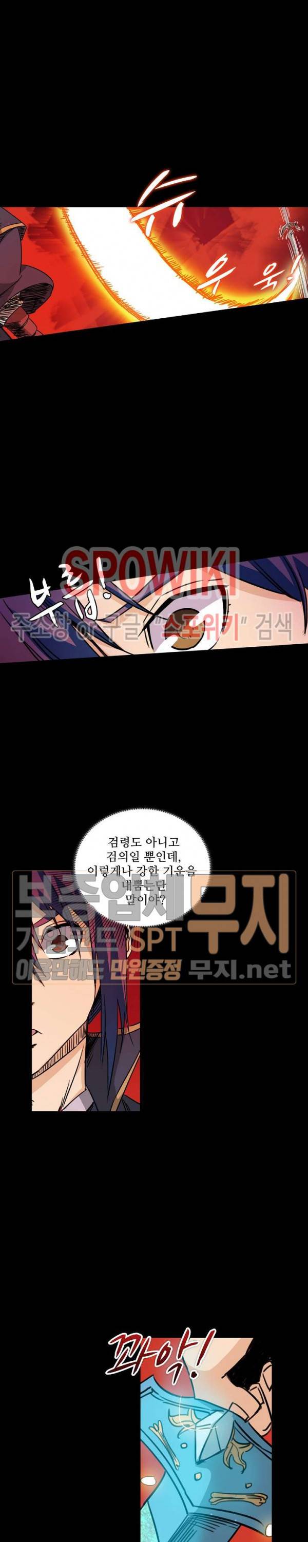 백련성신 122화 18