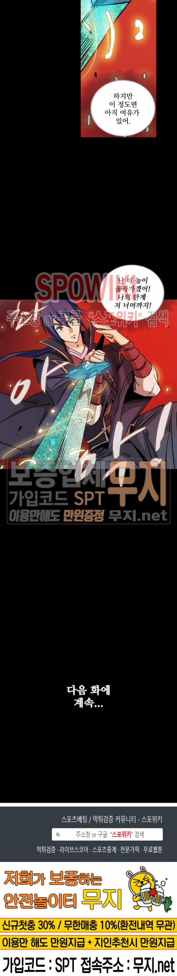 백련성신 122화 19