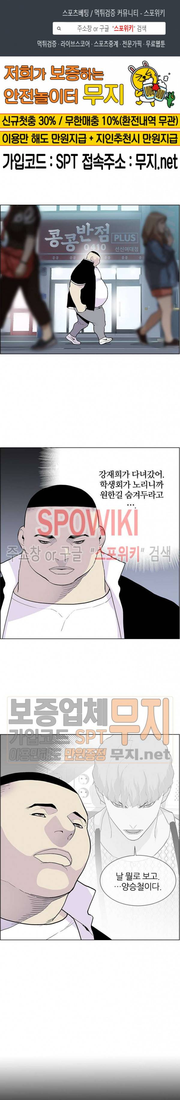 갱스쿨 시즌2 10화 1