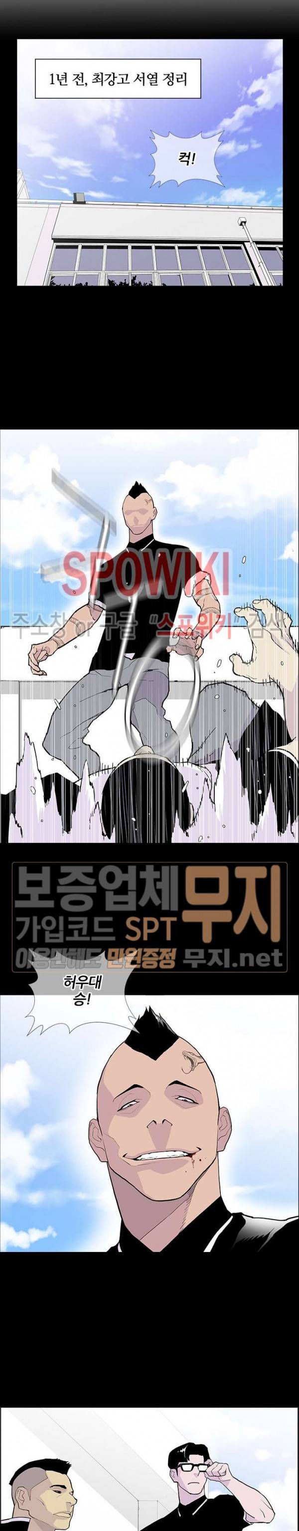 갱스쿨 시즌2 10화 2