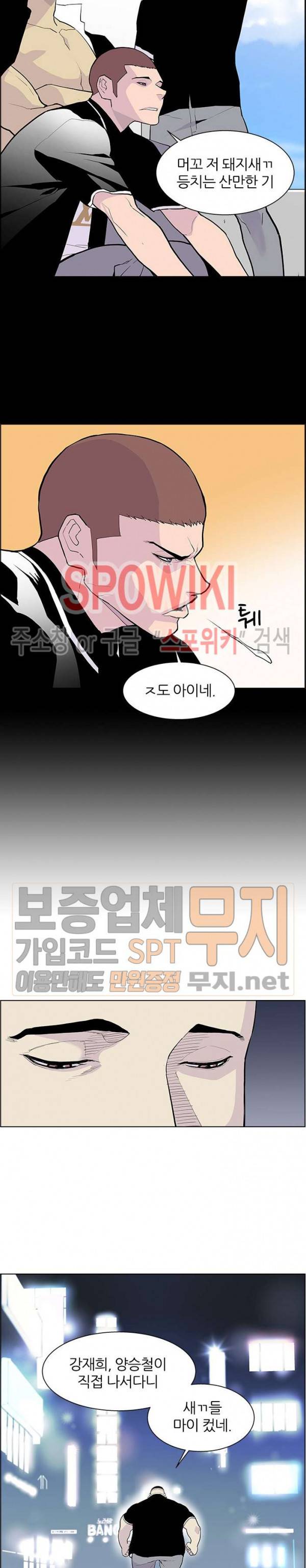 갱스쿨 시즌2 10화 3