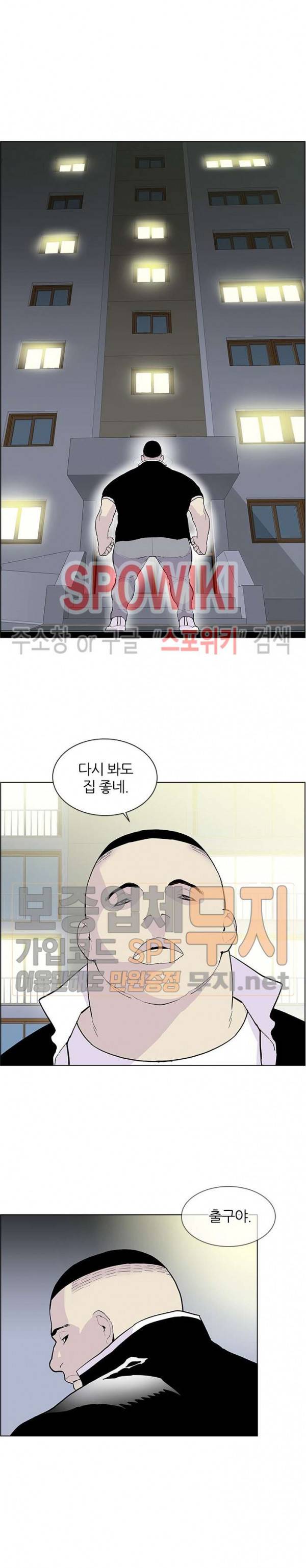 갱스쿨 시즌2 10화 5
