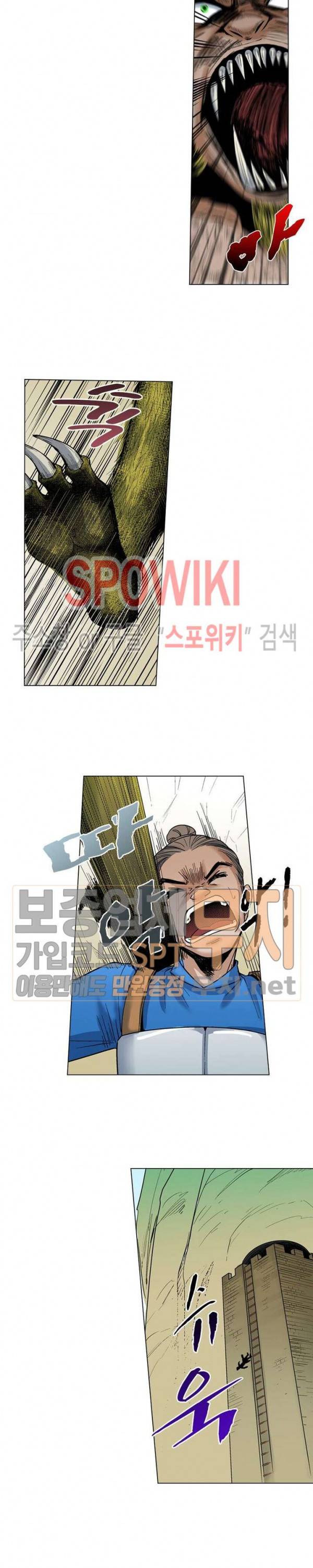 수호자 - The Last Guardian 30화 3