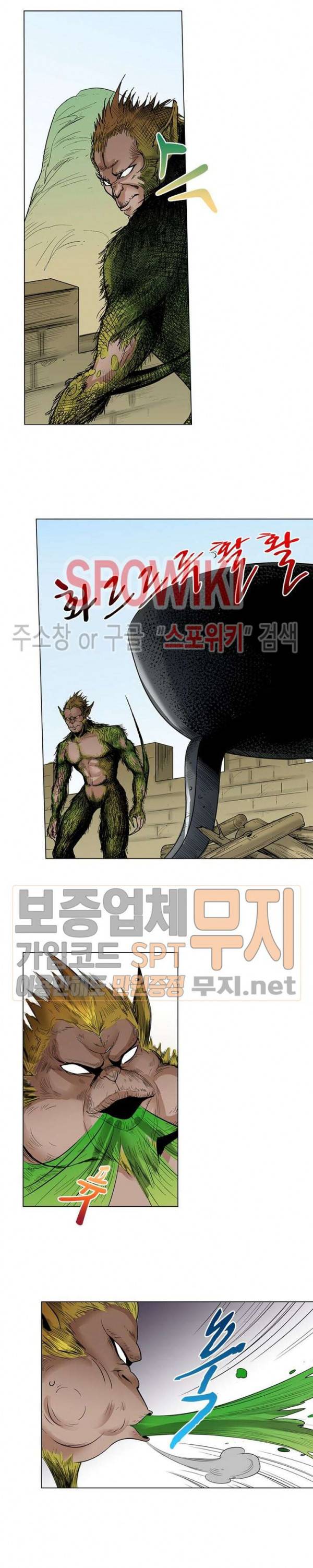 수호자 - The Last Guardian 30화 4