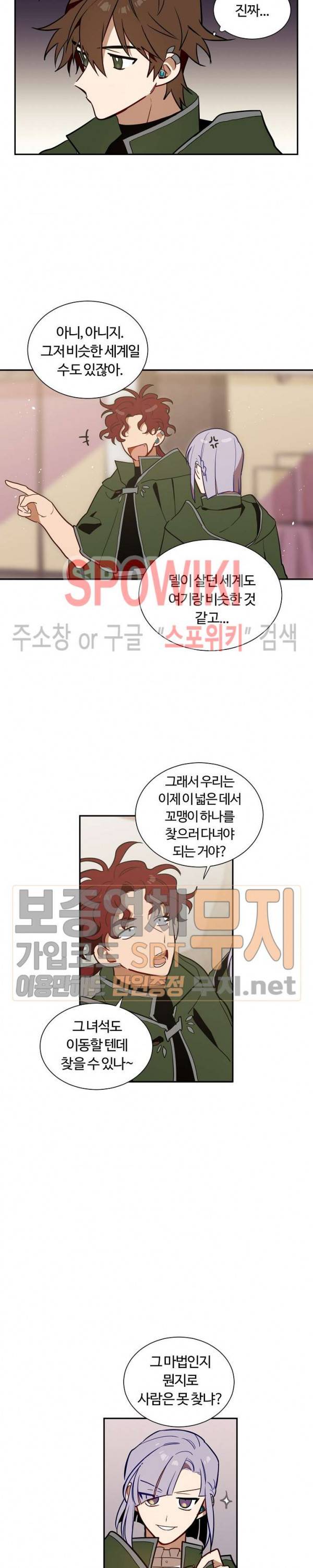 제로의 세계 22화 2