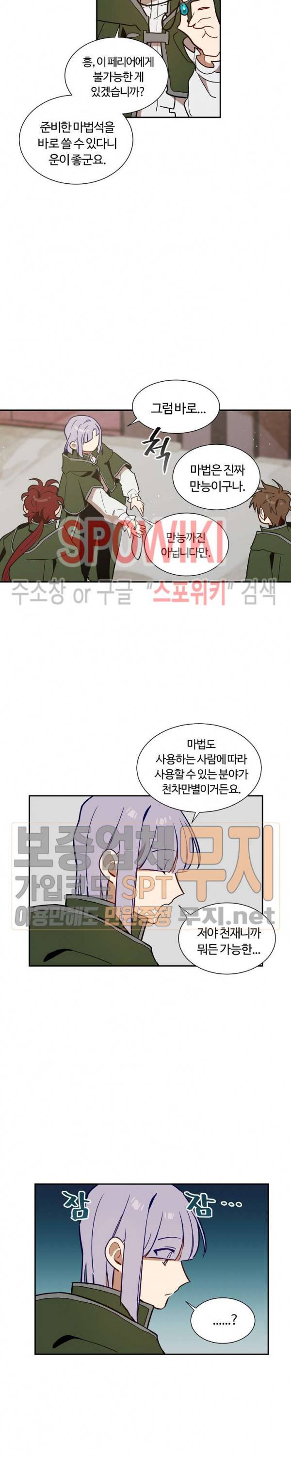 제로의 세계 22화 3
