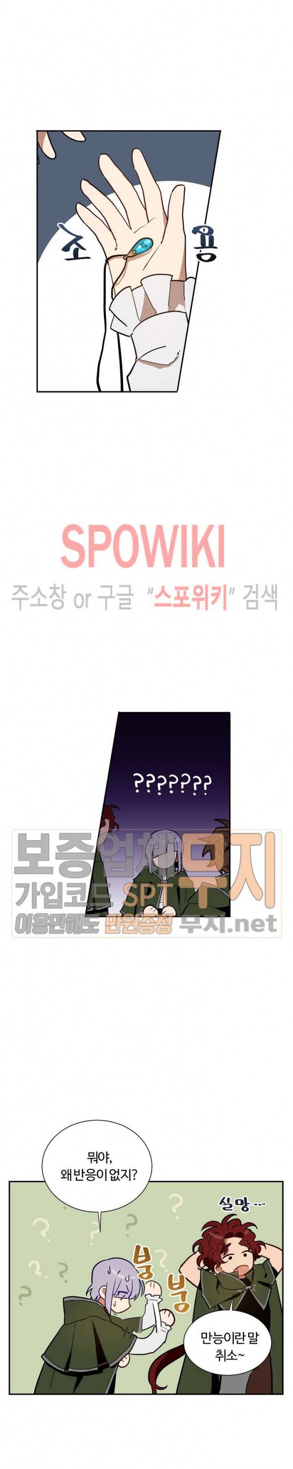 제로의 세계 22화 4