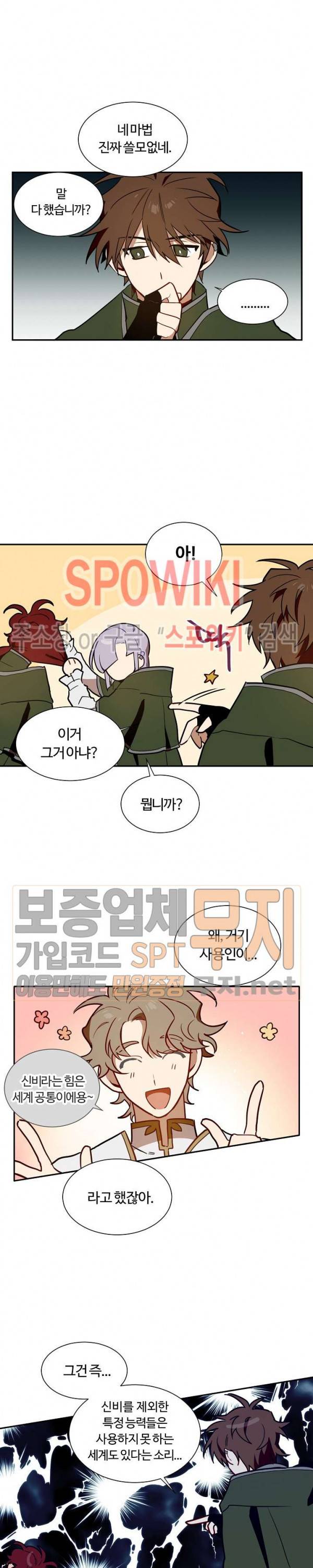 제로의 세계 22화 5