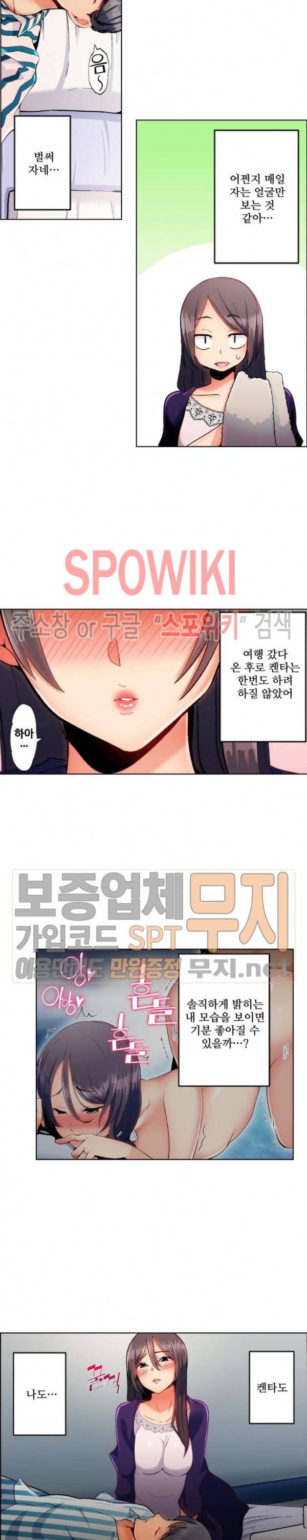 주물러 주세요 -위험한 에스테- 15화 2