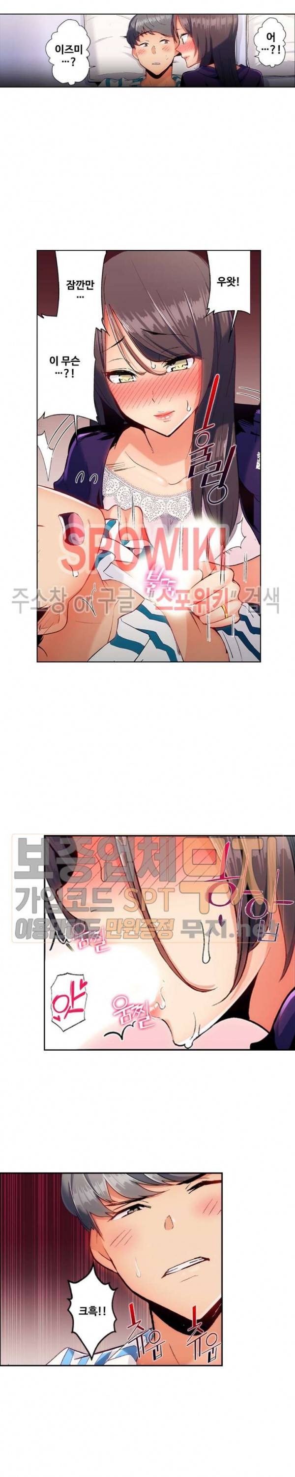 주물러 주세요 -위험한 에스테- 15화 4