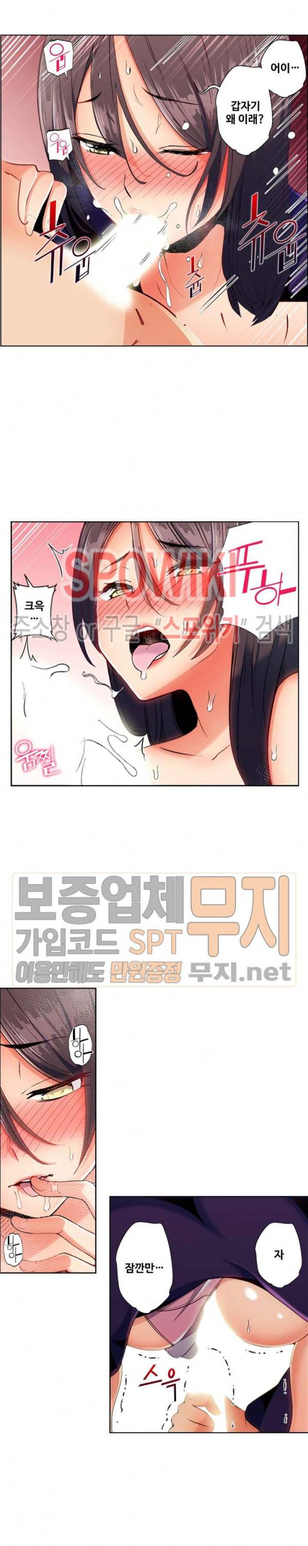 주물러 주세요 -위험한 에스테- 15화 5