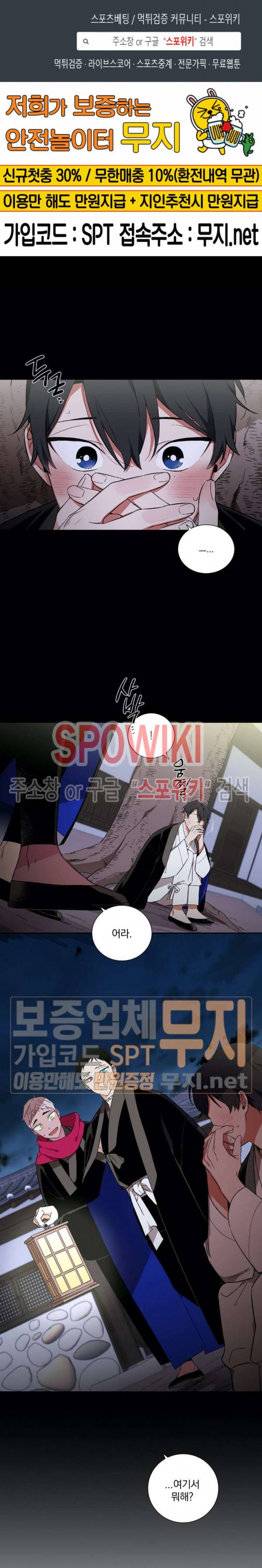 이매의 요람 19화 1