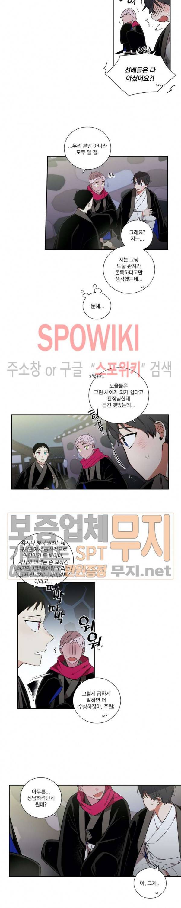 이매의 요람 19화 3