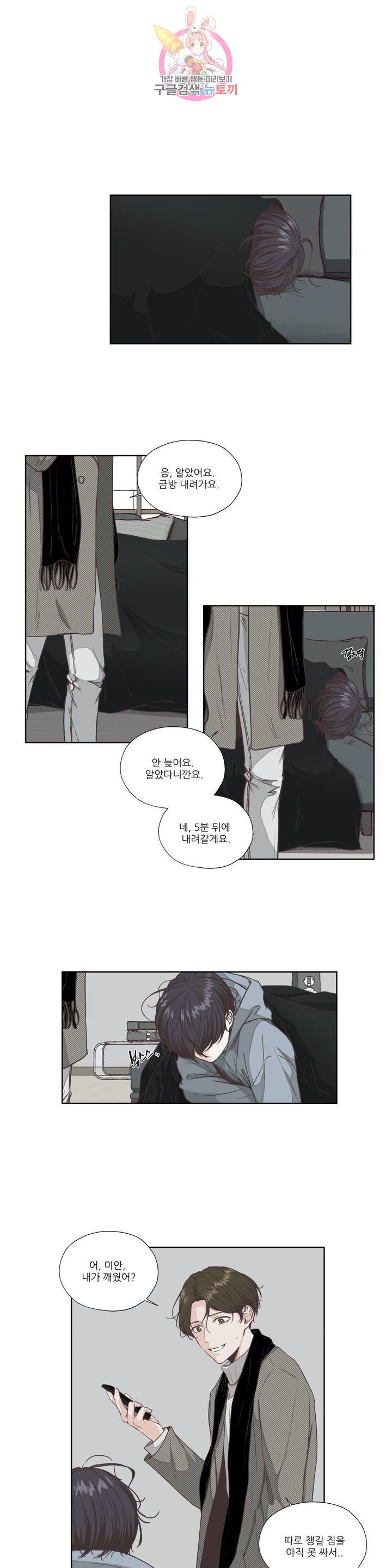 물 위에서 노래하다 1화 1
