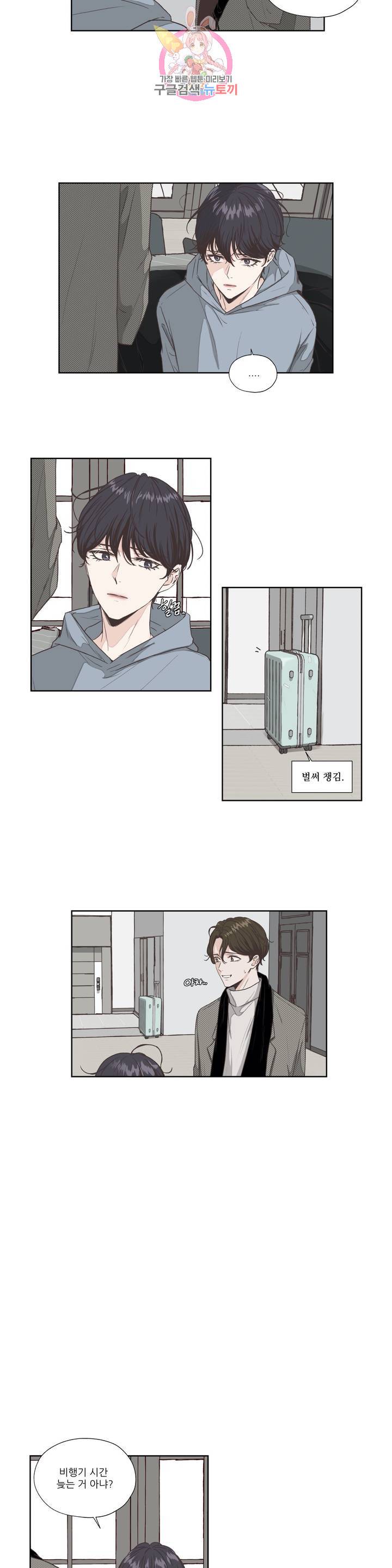 물 위에서 노래하다 1화 2