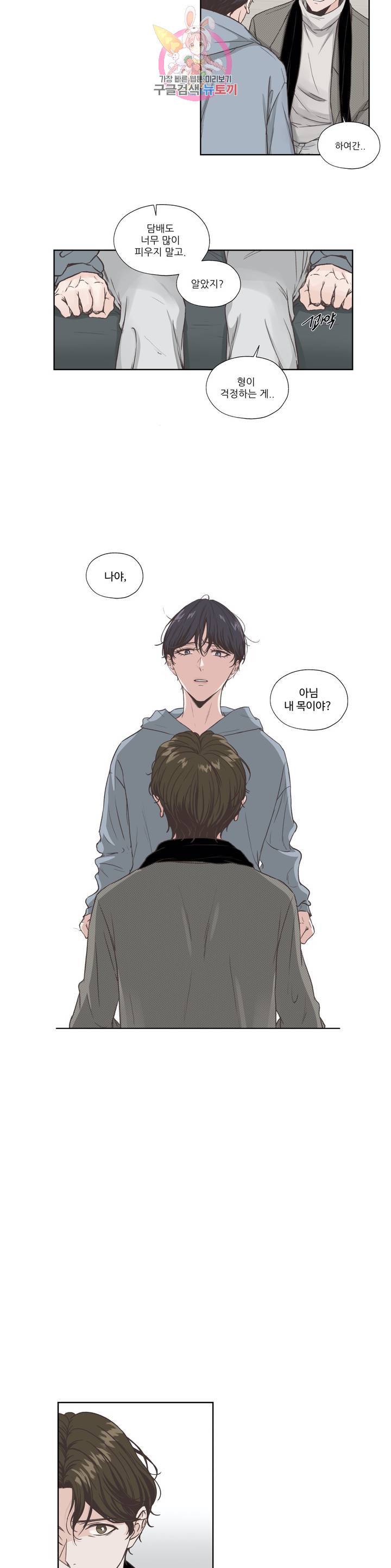 물 위에서 노래하다 1화 4