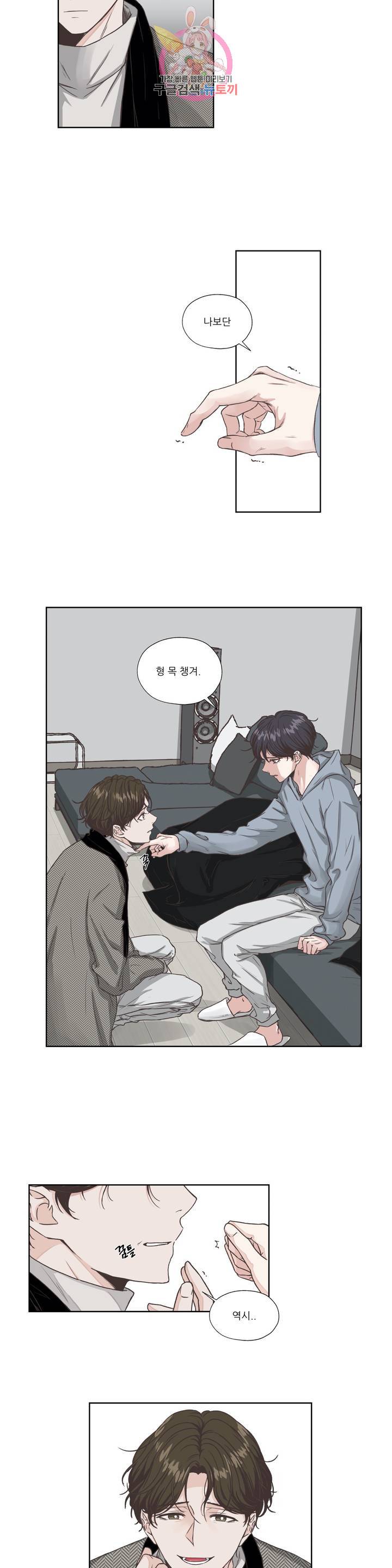 물 위에서 노래하다 1화 5