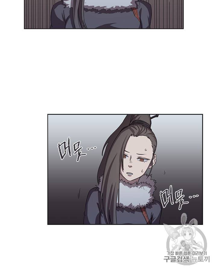 신마경천기 84화 3