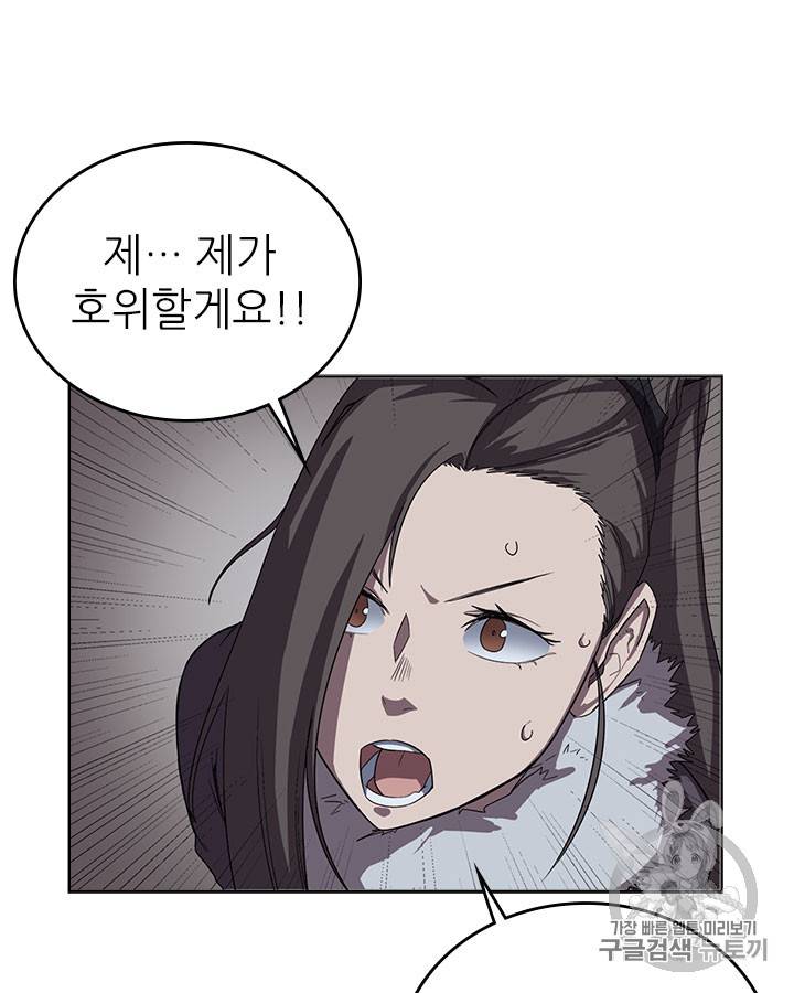 신마경천기 84화 4