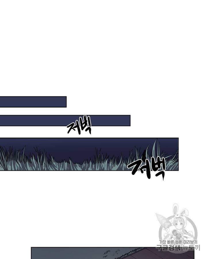 신마경천기 84화 6