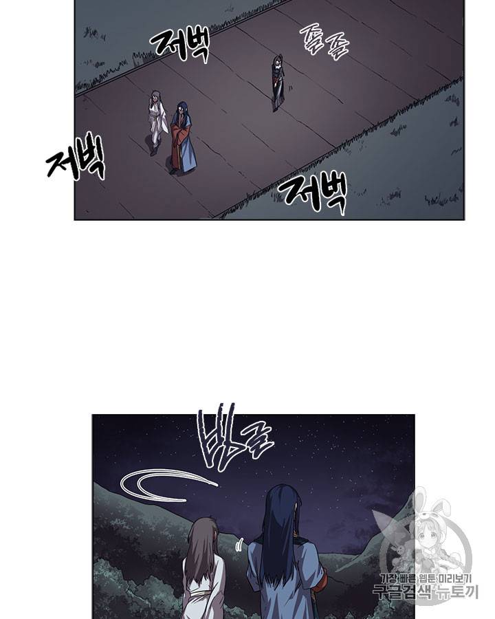 신마경천기 84화 7
