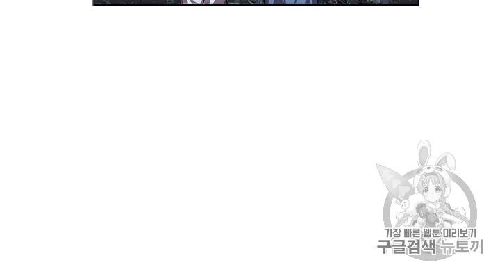 신마경천기 84화 8