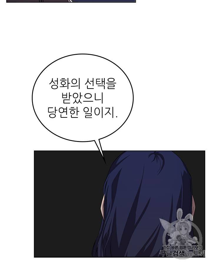 신마경천기 84화 16