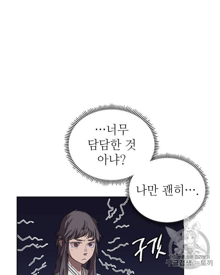 신마경천기 84화 17