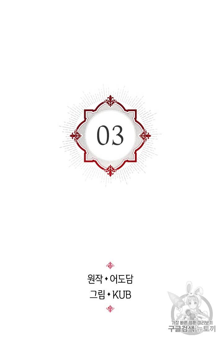 레디메이드퀸 3화 2