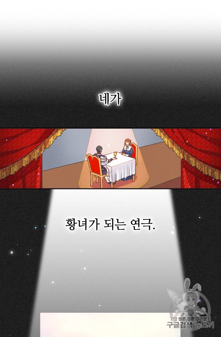 레디메이드퀸 3화 3