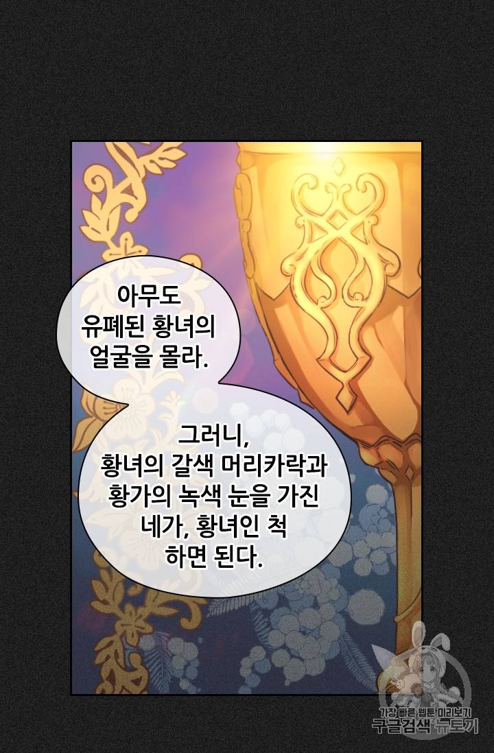 레디메이드퀸 3화 5