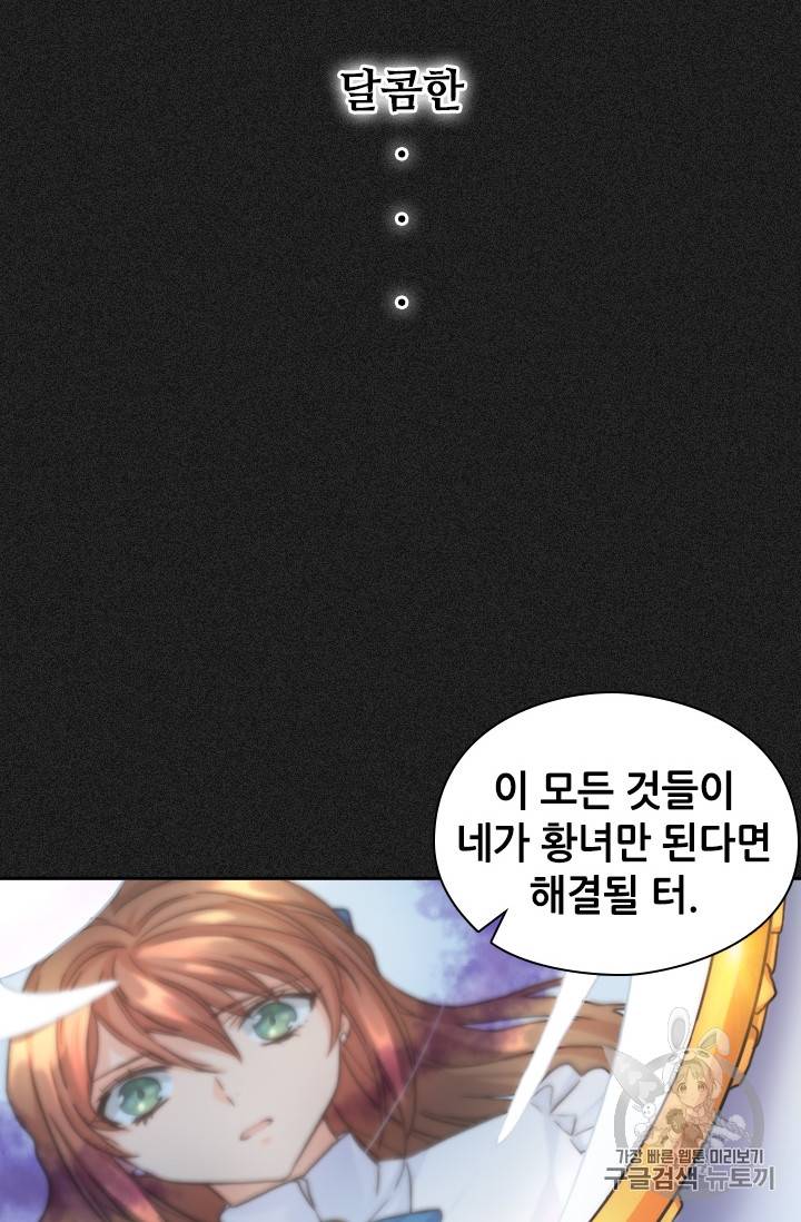 레디메이드퀸 3화 8