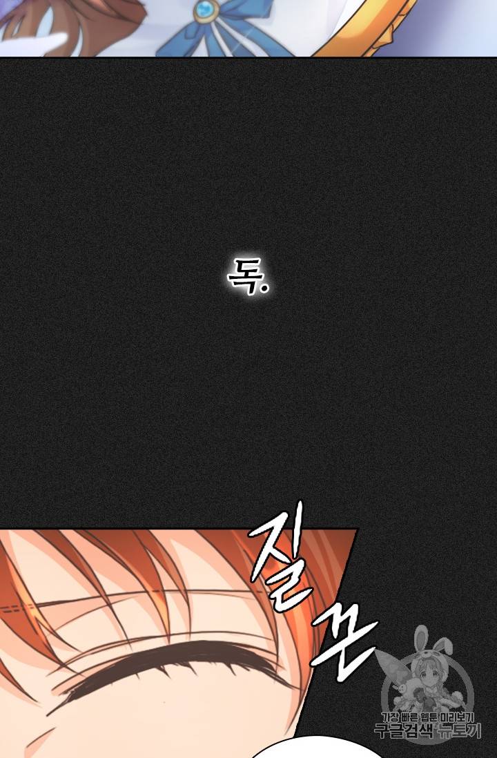 레디메이드퀸 3화 9
