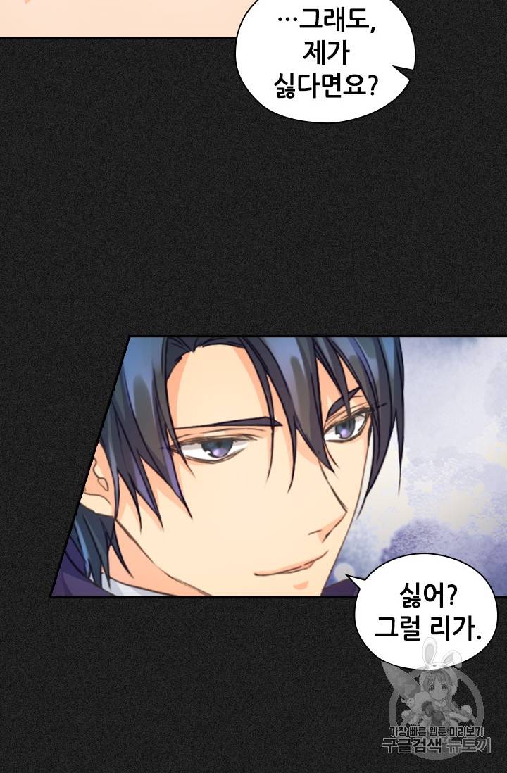 레디메이드퀸 3화 10