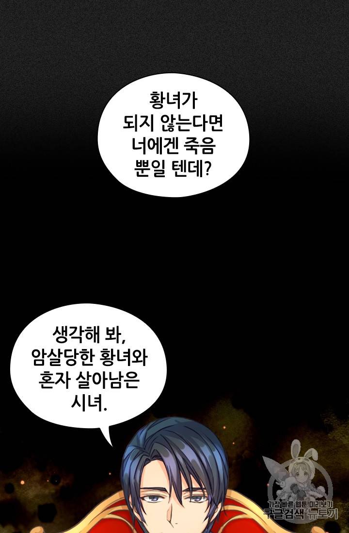 레디메이드퀸 3화 11