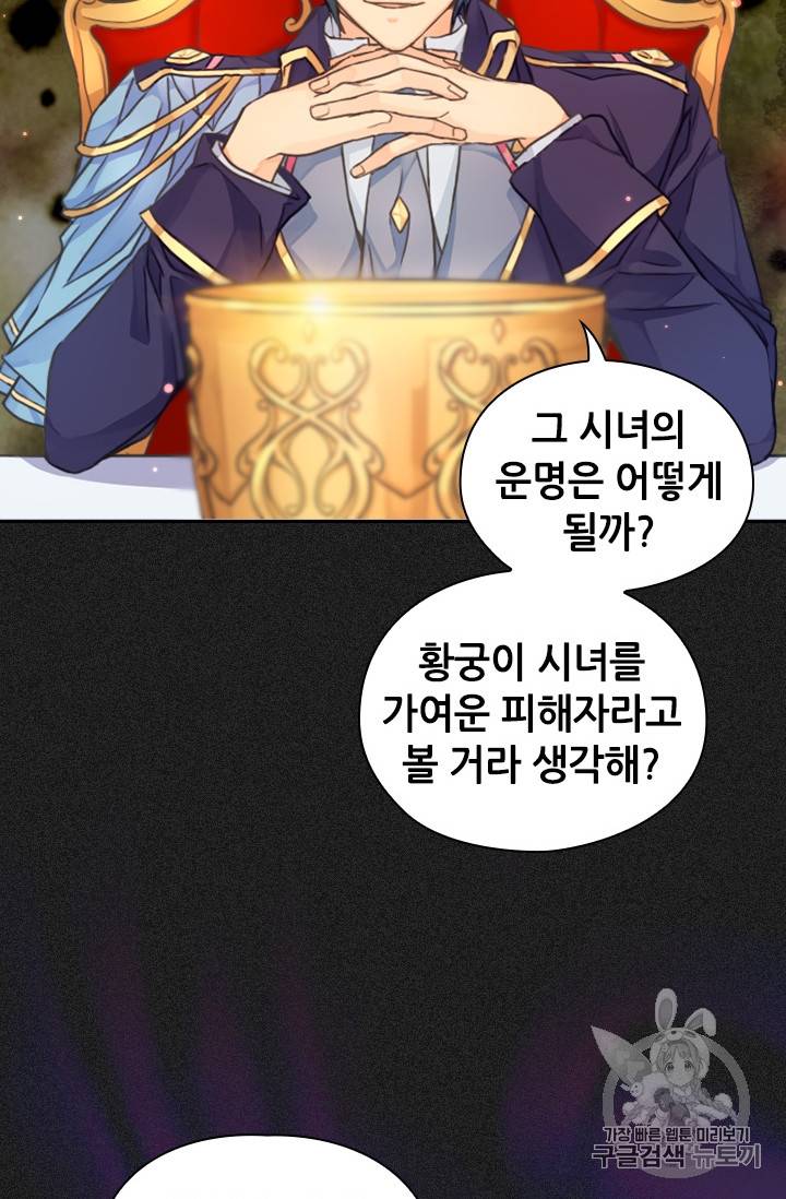 레디메이드퀸 3화 12