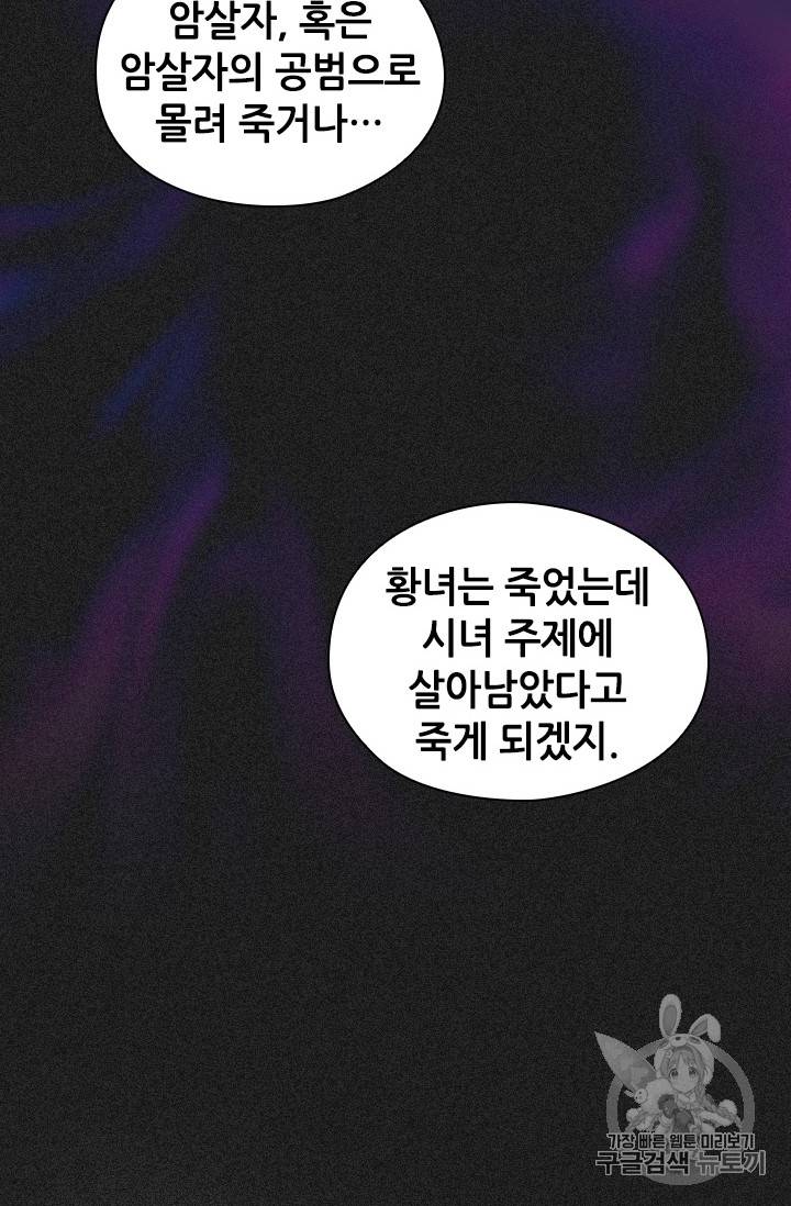 레디메이드퀸 3화 13
