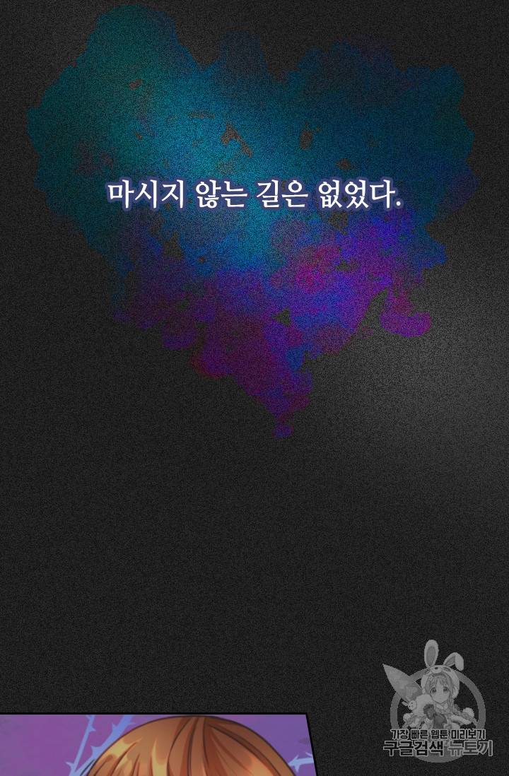 레디메이드퀸 3화 14
