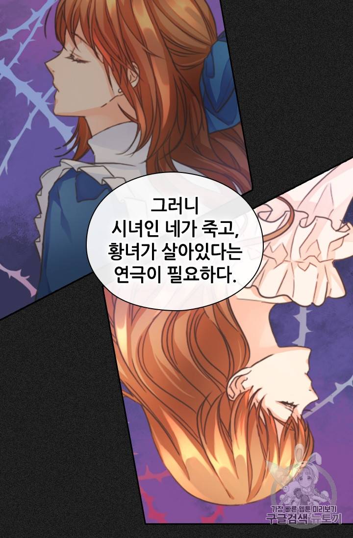 레디메이드퀸 3화 15