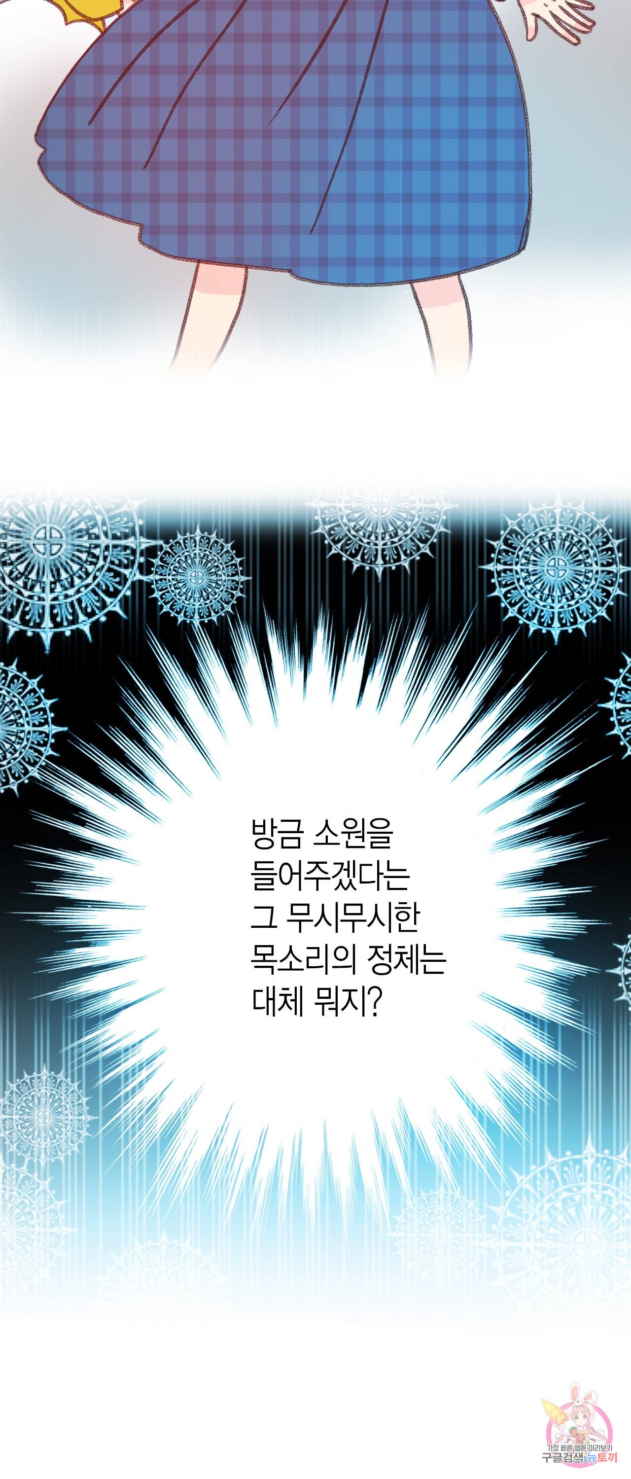 마법사 프람 테일 43화 4