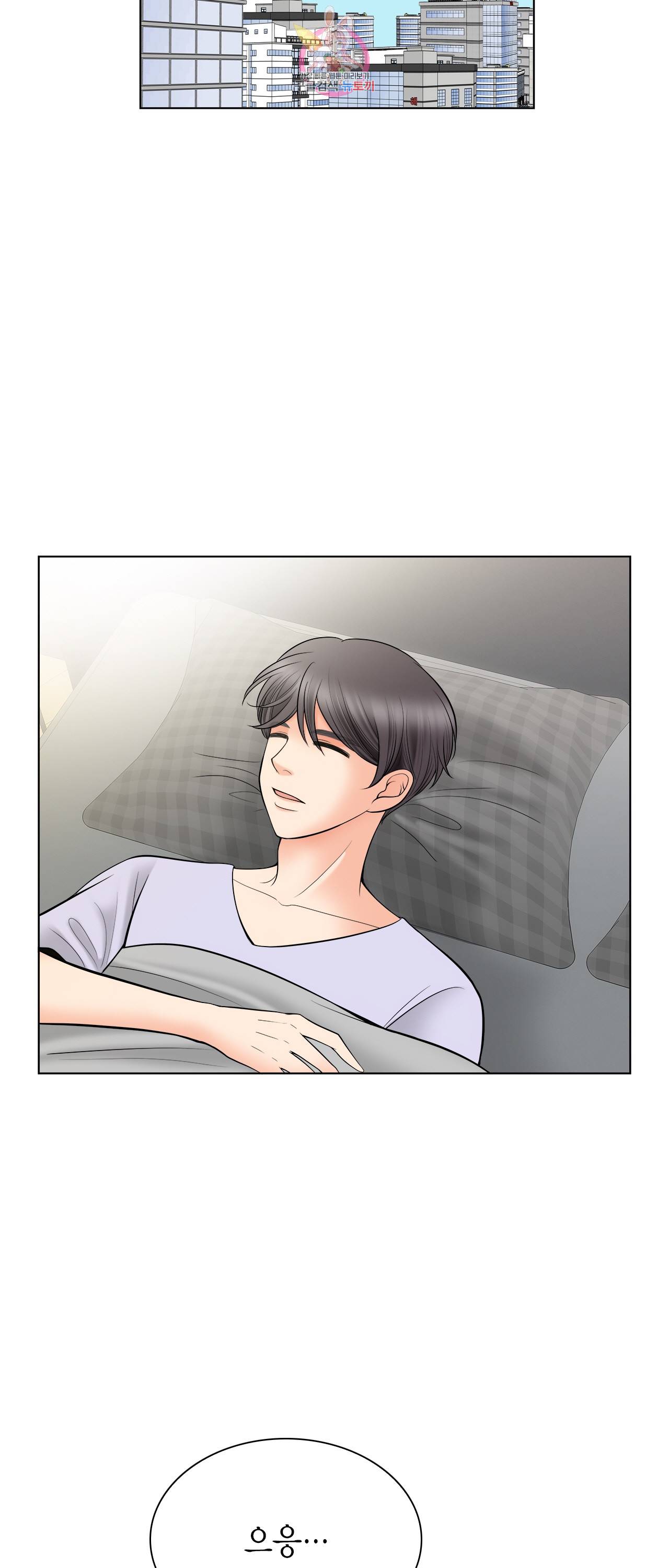 스폰서(BL) 43화 2
