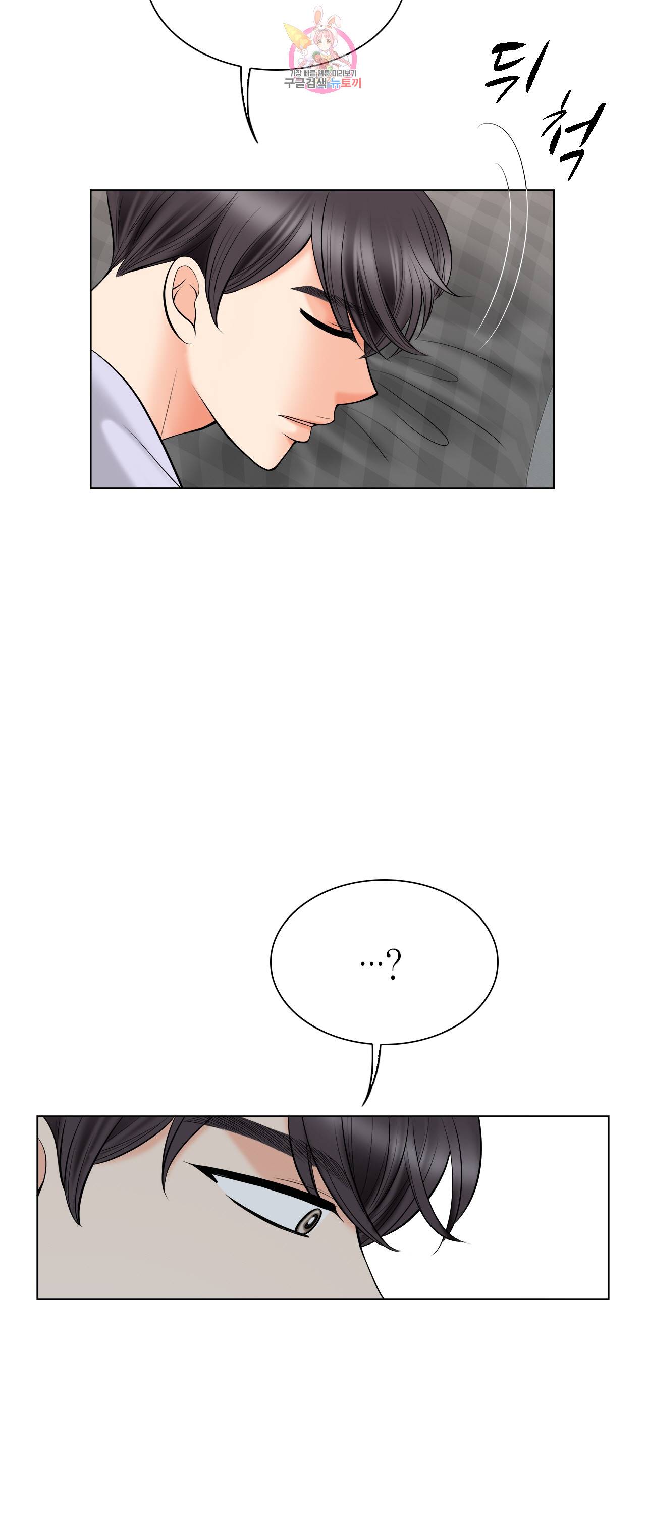 스폰서(BL) 43화 3