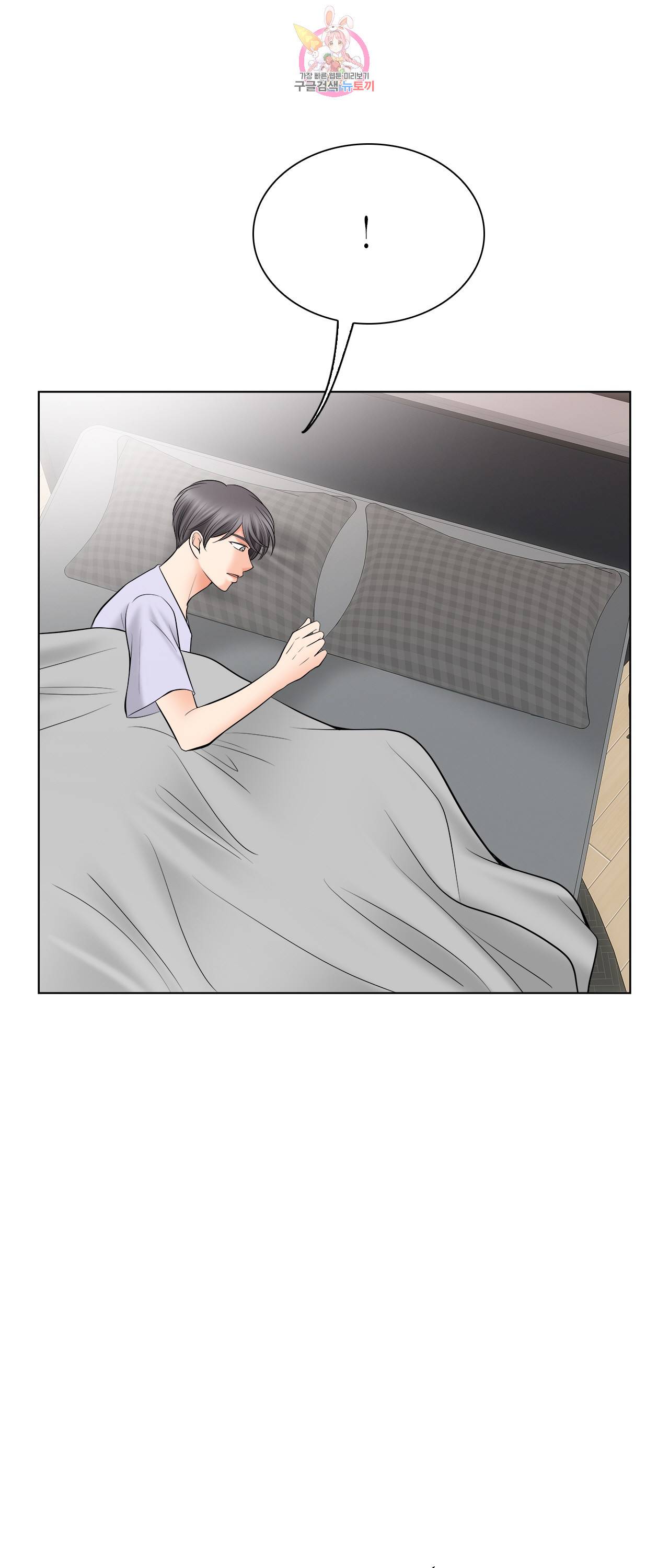 스폰서(BL) 43화 4