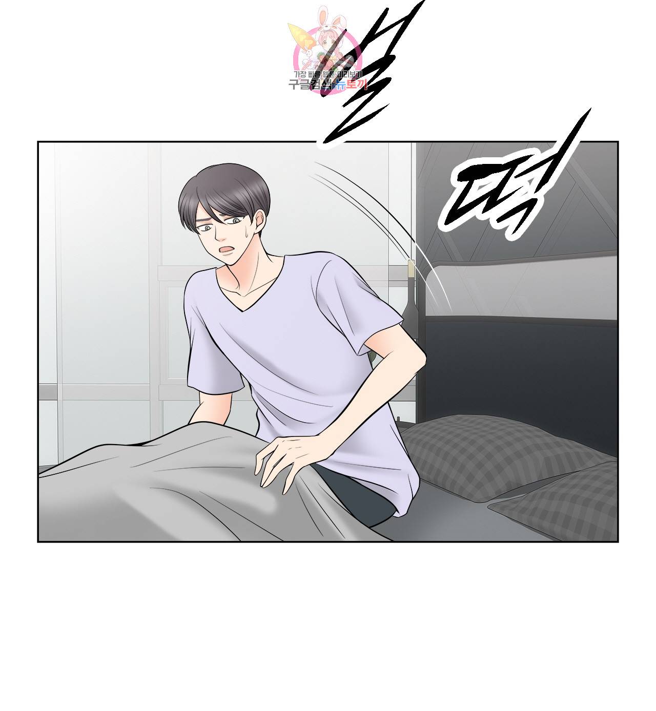 스폰서(BL) 43화 5