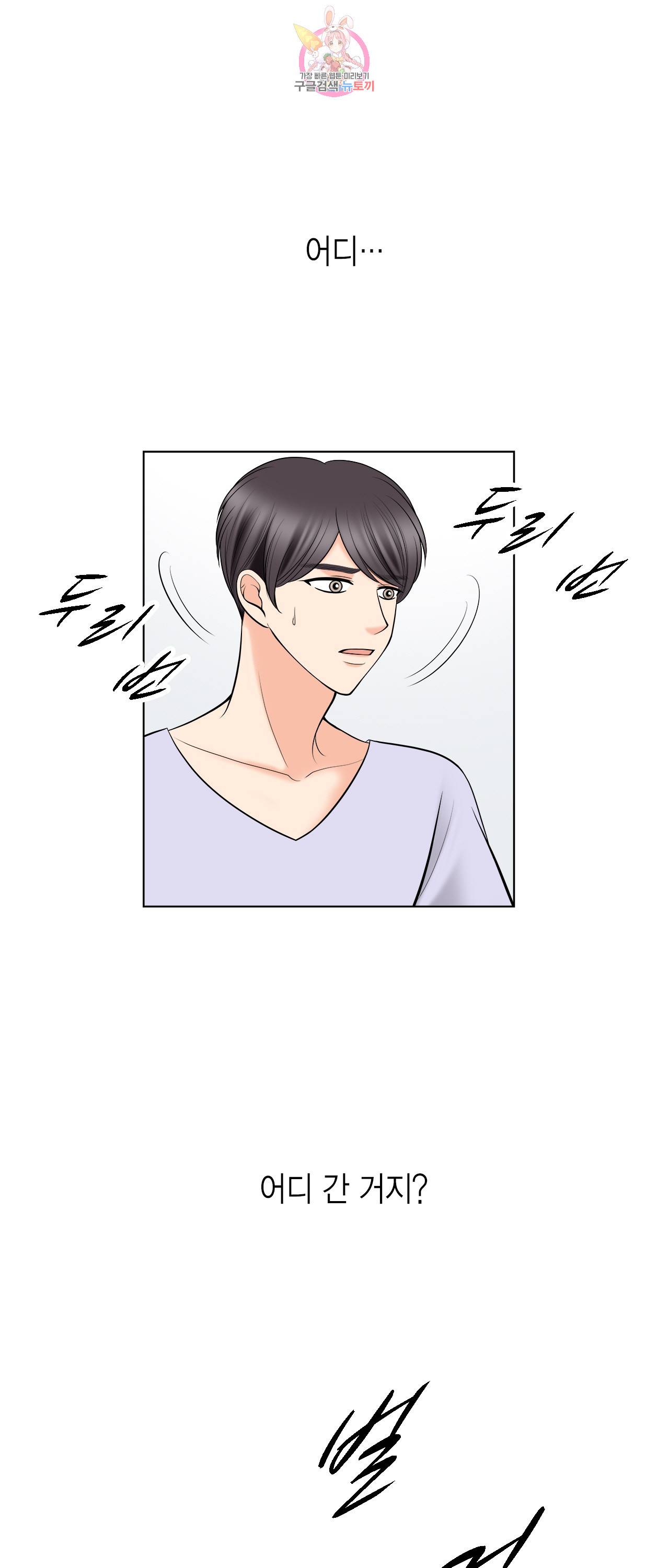 스폰서(BL) 43화 6