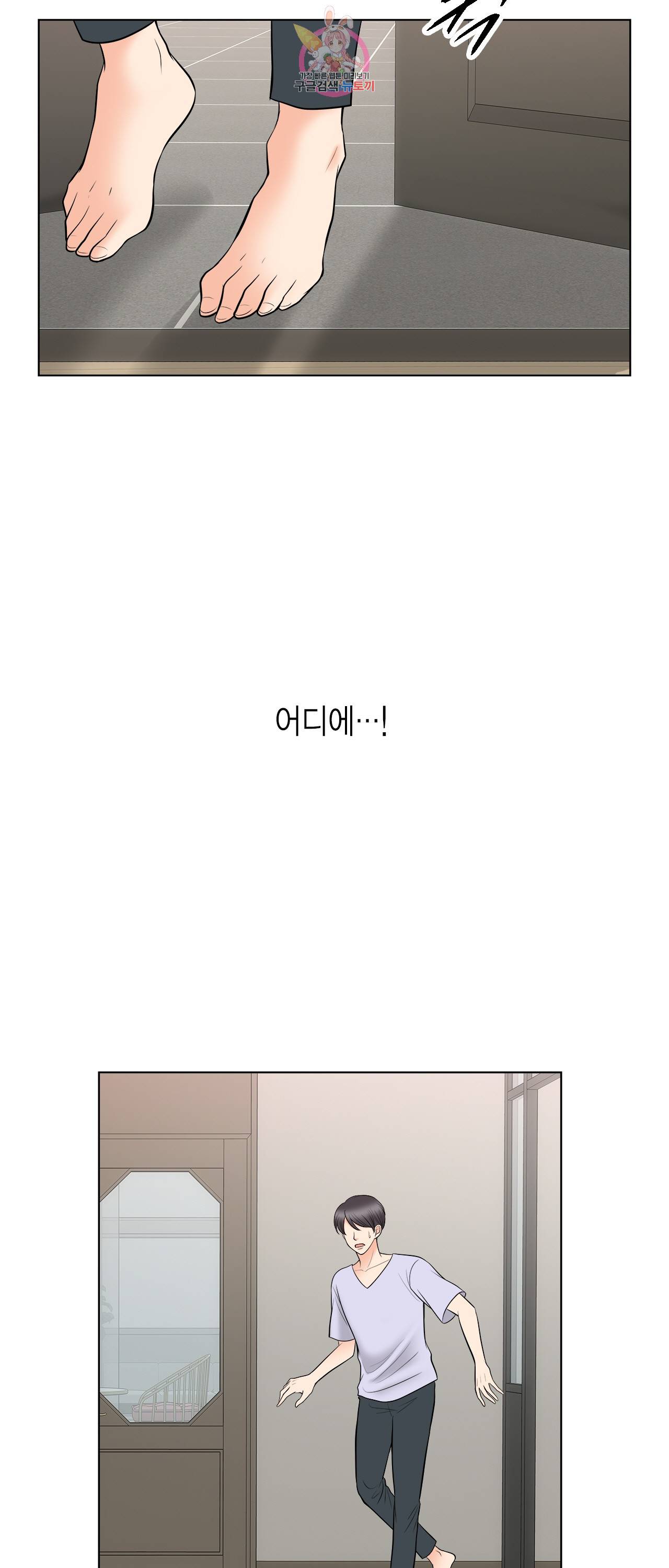 스폰서(BL) 43화 7