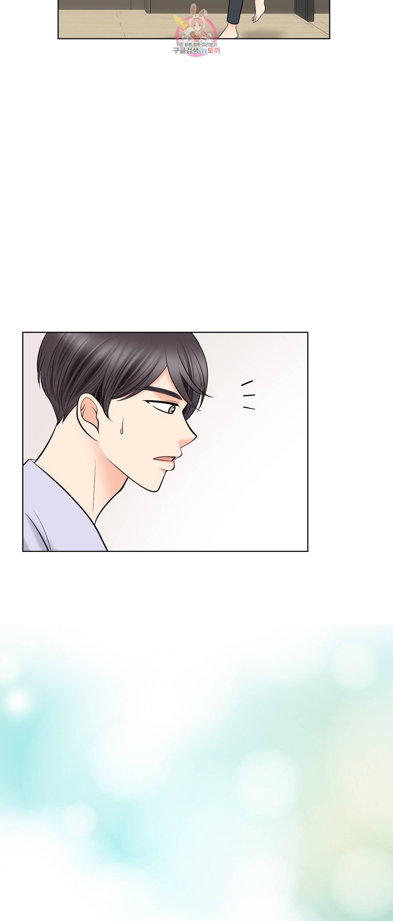 스폰서(BL) 43화 8