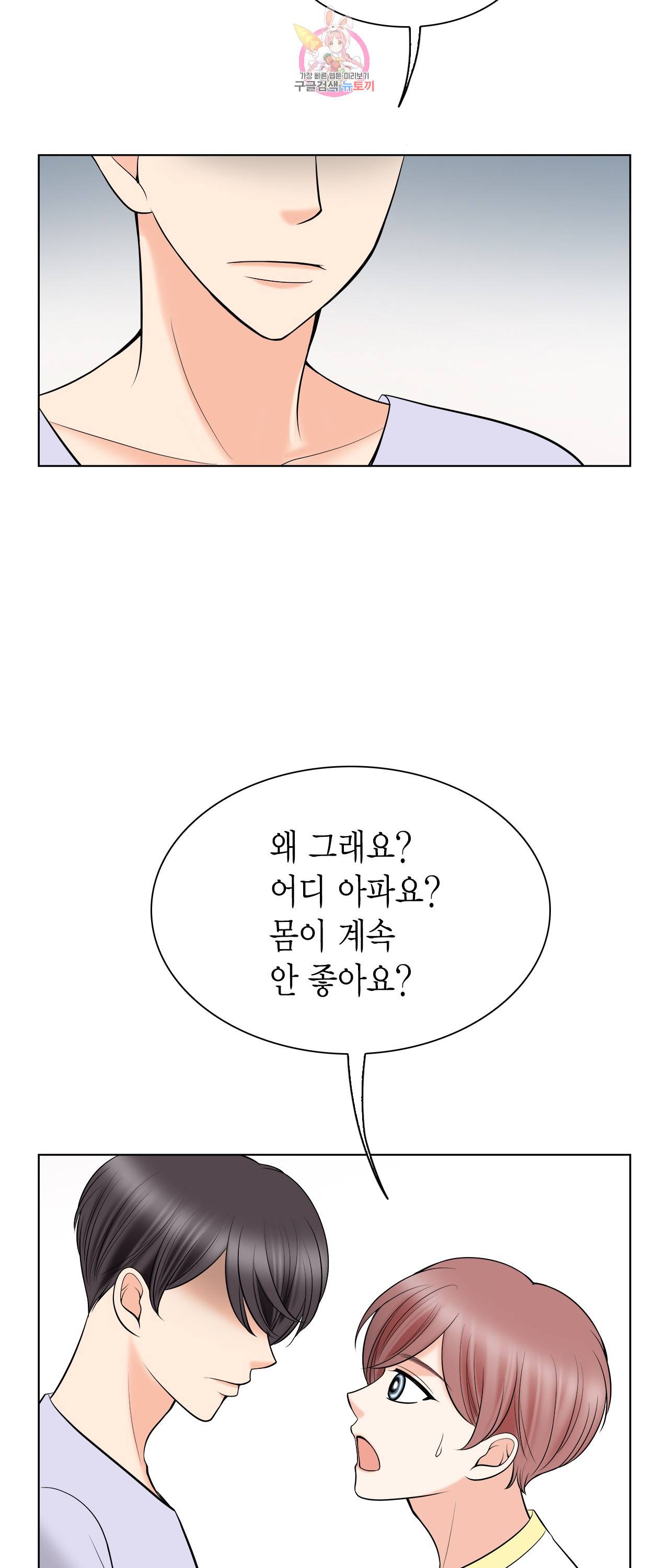스폰서(BL) 43화 14