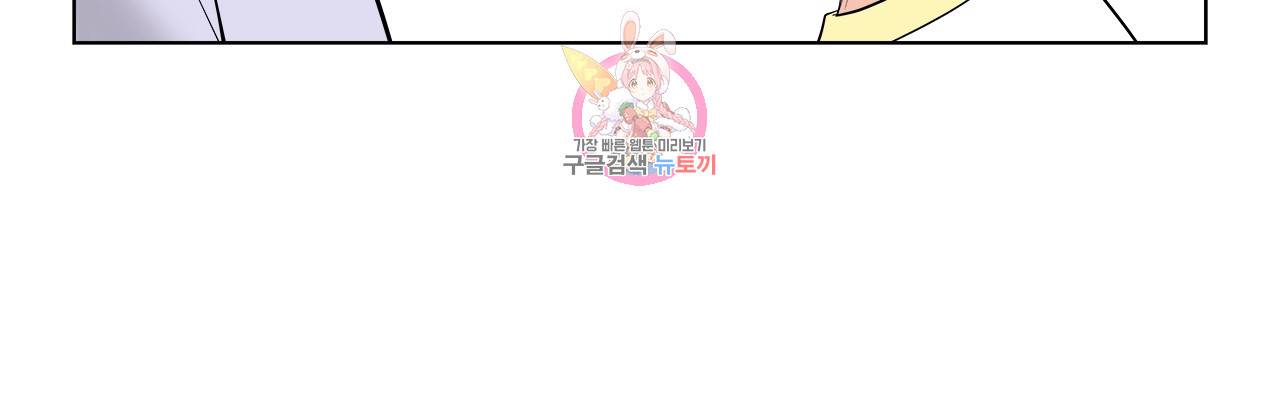 스폰서(BL) 43화 15
